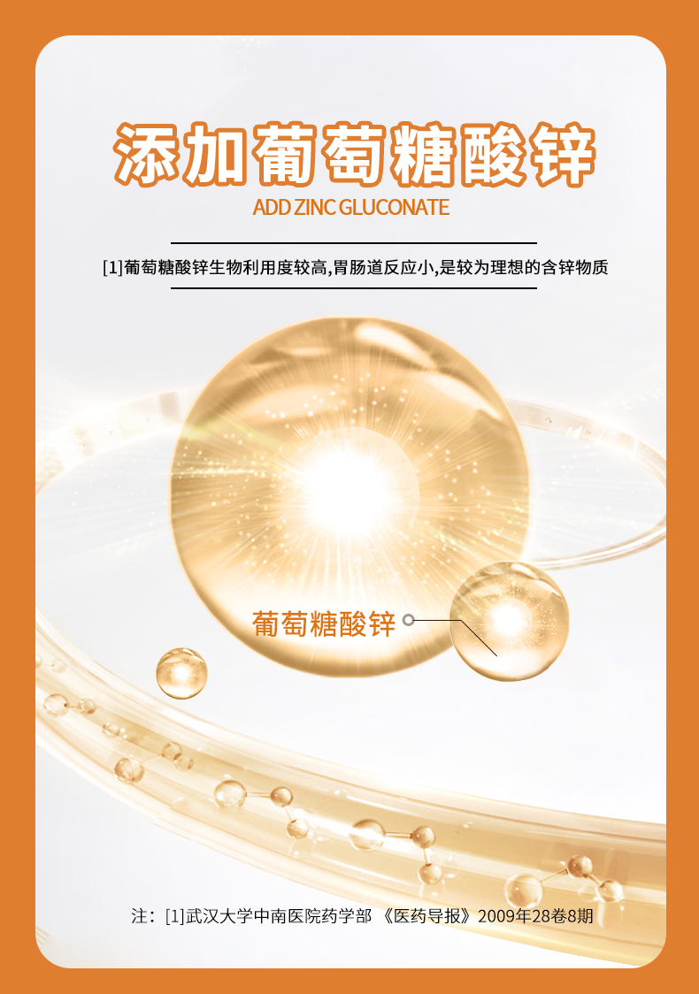 慶葆堂牌鋅顆粒詳情頁_03.jpg
