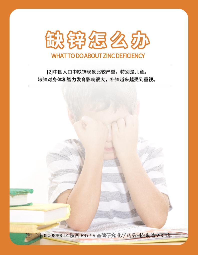 慶葆堂牌鋅顆粒詳情頁_05.jpg