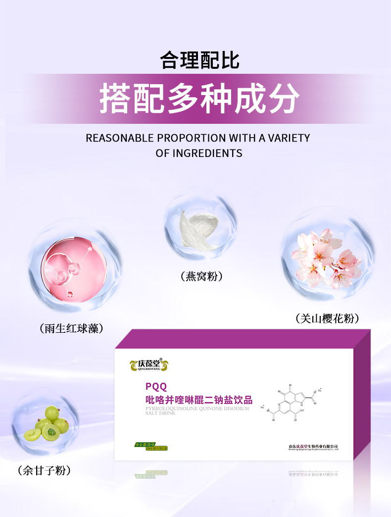 慶葆堂PQQ飲品詳情頁_05.jpg