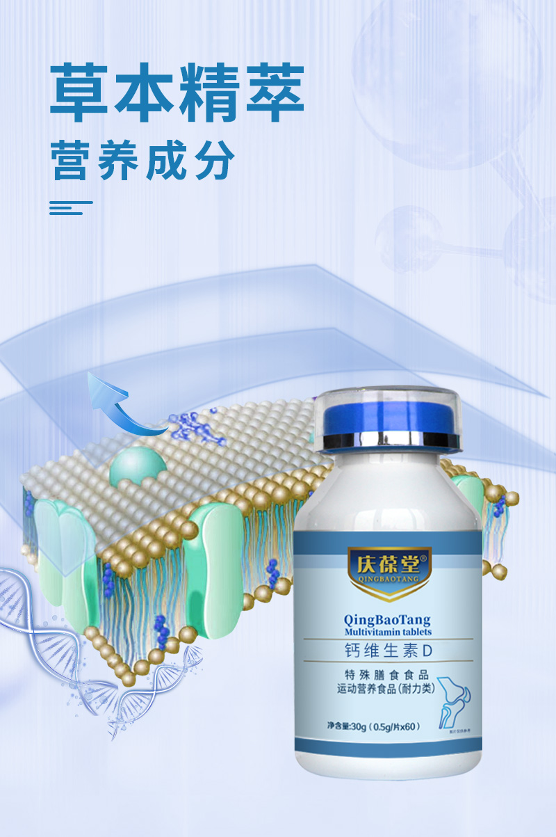 液體鈣維生素D軟膠囊詳情_03.jpg